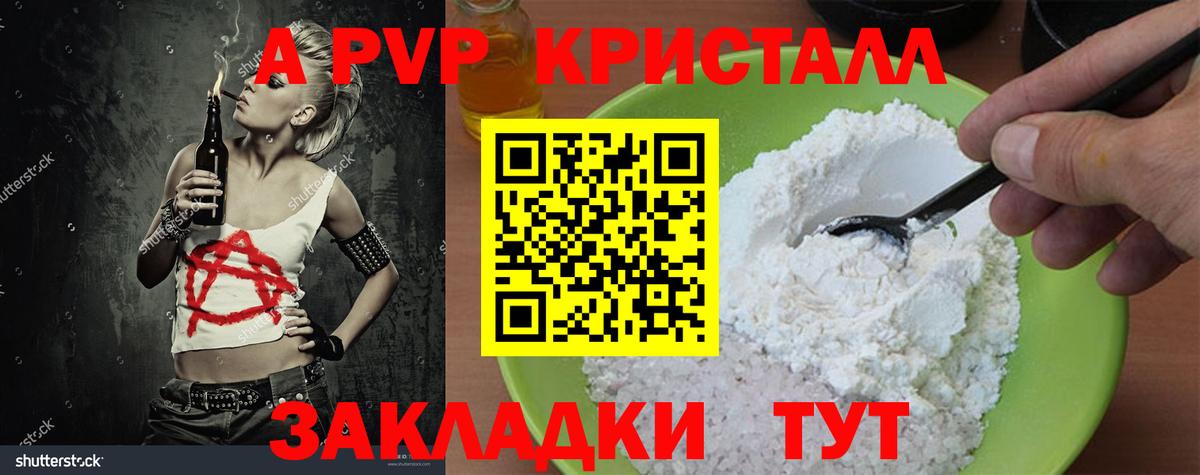 Сунжа  Альфа ПВП крисы CK  A PVP кристаллы  Вход с VPN  A-PVP крисы CK 