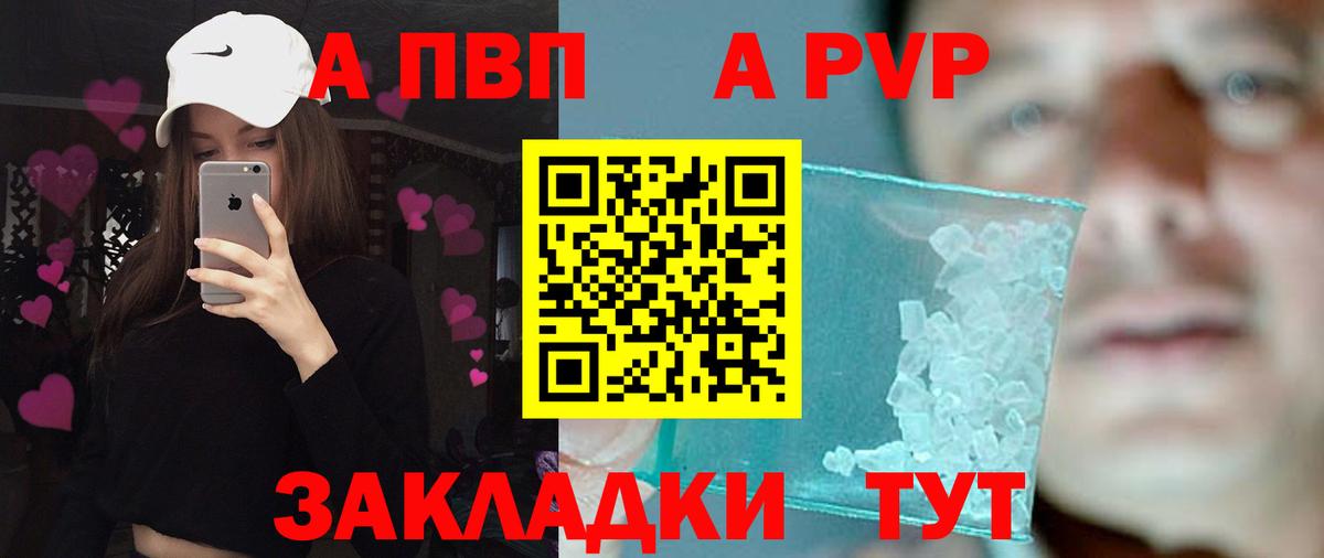 APVP Crystall Сунжа