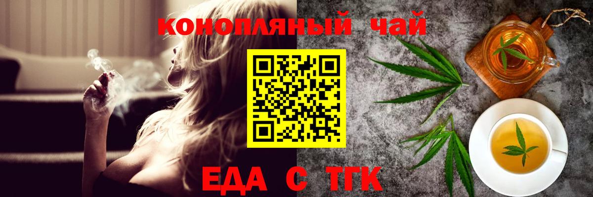 Печенье с ТГК марихуана  Вход с VPN  Сунжа 