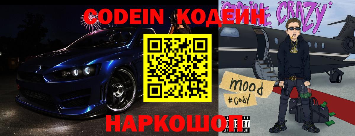 Codein напиток Lean (лин)  Кодеин напиток Lean (лин)  Сунжа  Вход с VPN 