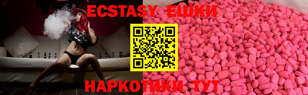 Ecstasy  Ecstasy ешки  Вход с VPN  Сунжа 