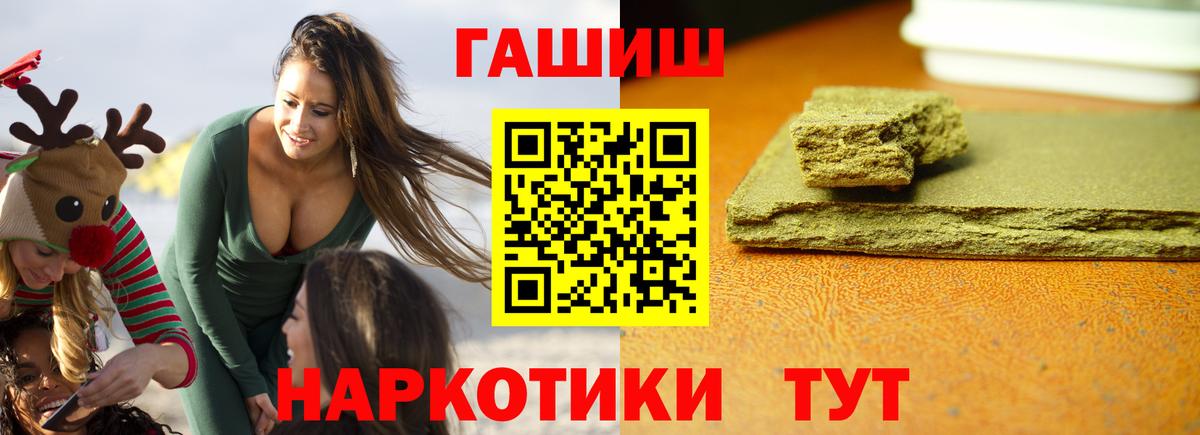 цена   Гашиш  Вход с VPN  Сунжа  ГАШ гарик  Гашиш Premium 