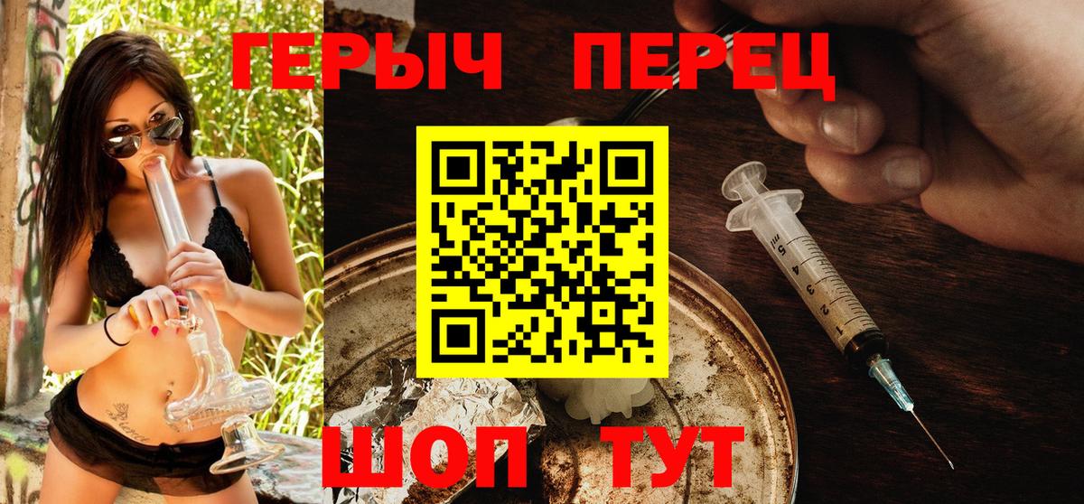 ГЕРОИН афганец  Вход с VPN  Сунжа 