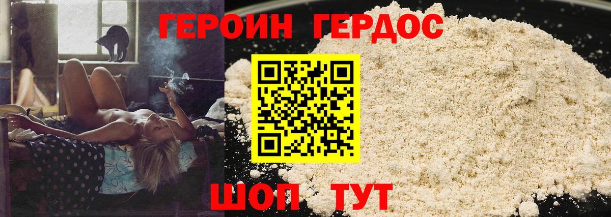 ГЕРОИН VHQ Сунжа