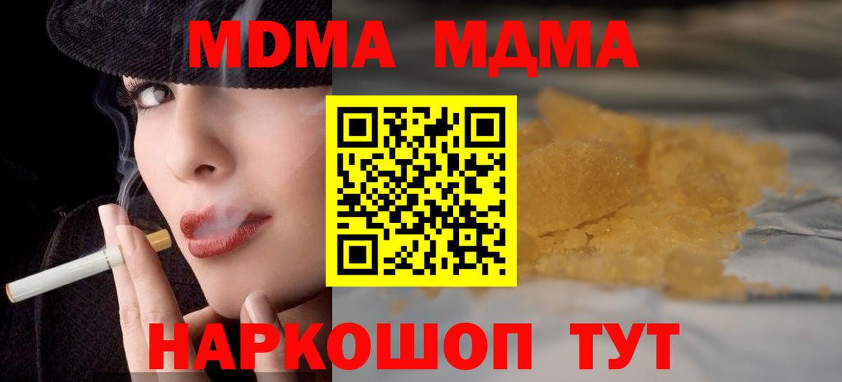 MDMA  МДМА crystal  Вход с VPN  Сунжа 