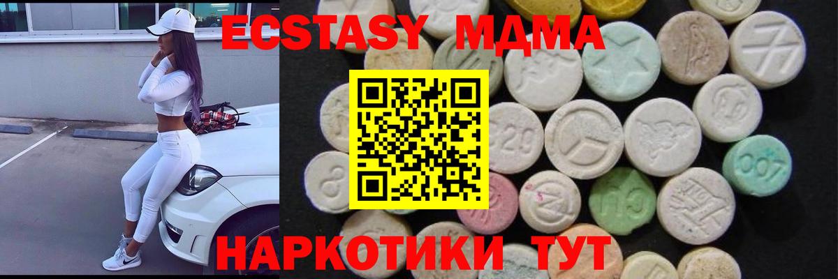 МДМА кристаллы Сунжа