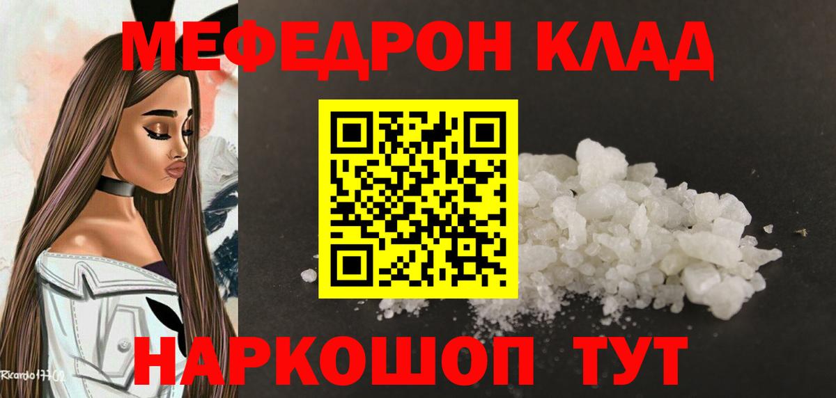 Мефедрон мяу мяу  МЯУ-МЯУ  Вход с VPN  Сунжа  МЕФ 4 MMC 
