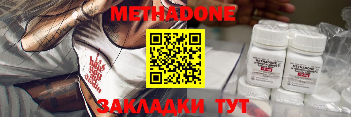 МЕТАДОН белоснежный Сунжа