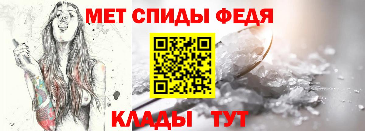 Первитин кристалл  Вход с VPN  Сунжа  Первитин кристалл 
