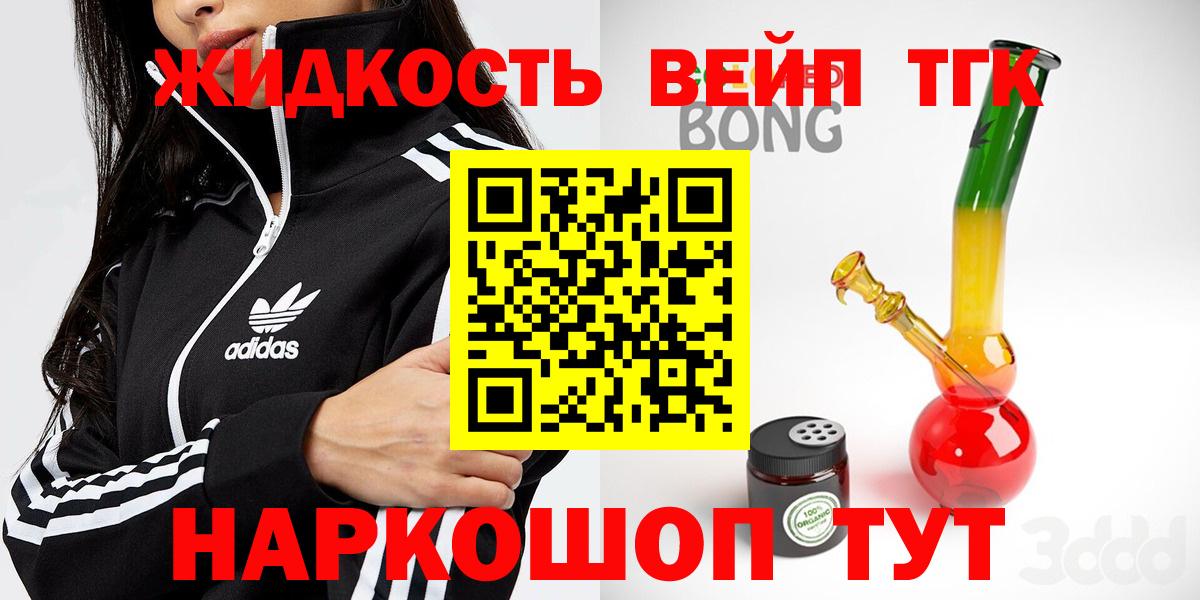 Сунжа  ТГК вейп с тгк  Вход с VPN  магазин продажи   Дистиллят ТГК THC oil 